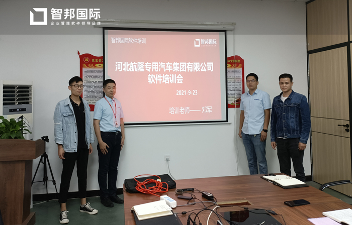 航隆专用汽车签约智邦国际ERP系统，一键物料分析按需配置