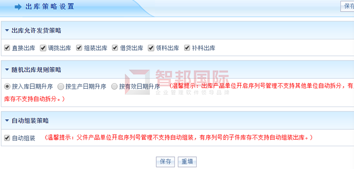成洲灯饰制造成功签约智邦国际ERP系统，提升企业智能化管理水平