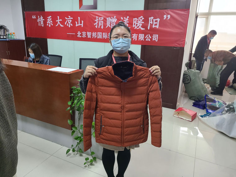 以爱之光,点亮未来!“智邦国际情系大凉山,捐衣赠物送暖阳”成功举办