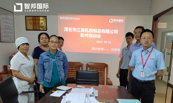 江源乳胶制品签约智邦国际ERP系统，开启数字化生产导航