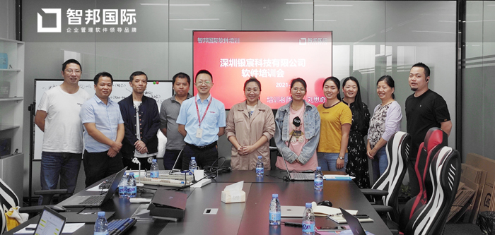 银宸科技签约智邦国际ERP系统,数字化驱动企业一体化管理