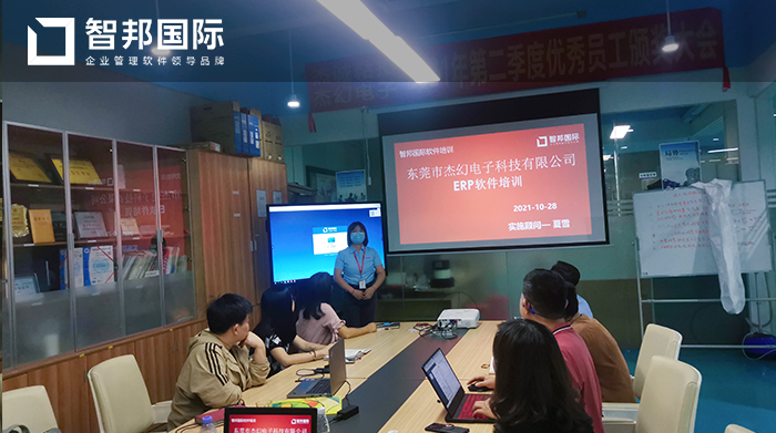 杰幻电子科技成功签约智邦国际ERP系统，解决企业管理难题