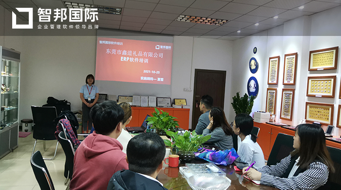 鑫进礼品成功签约智邦国际ERP系统，满足企业多种场景需求