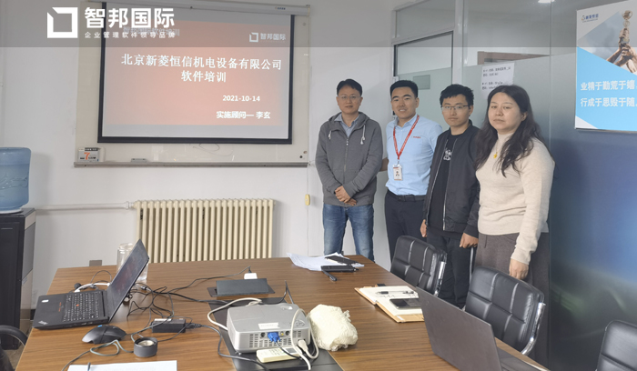 新菱恒信机电设备签约智邦国际ERP系统,开启一站式采购管理