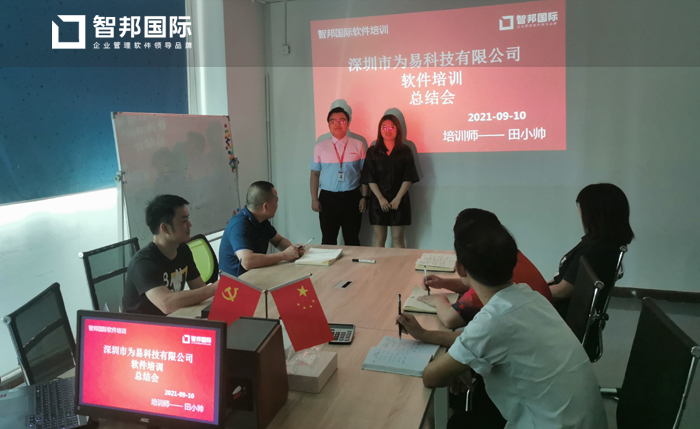 为易科技签约智邦国际ERP系统，多种计价方式促进敏捷运营