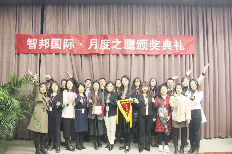 同心同进,点燃你我!智邦国际10月月度之鹰颁奖典礼成功举办!