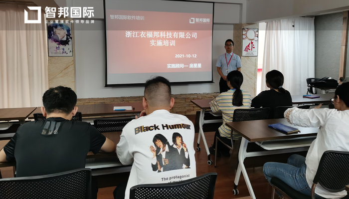 衣福邦科技签约智邦国际ERP系统,实现数字化售后管理