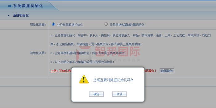 蓝悦酒店成功签约智邦国际ERP系统，方便管理层对业务的总结和规划