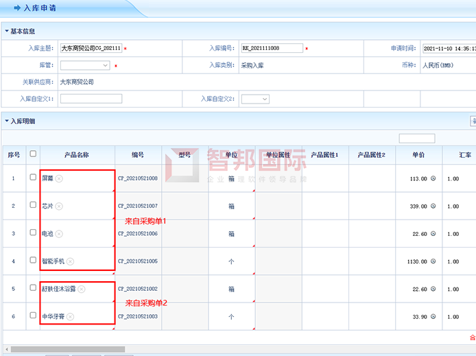无棣亨立餐具成功签约智邦国际ERP系统，实现出库明细一键批量转预购