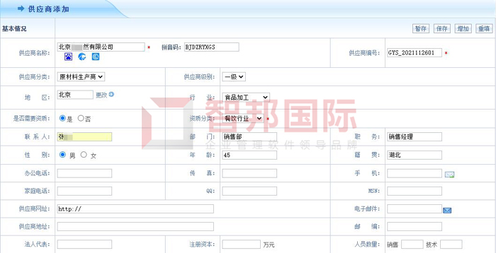 易宏建筑安装工程签约智邦国际ERP系统，实现规范化供应商管理