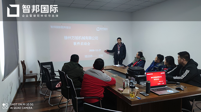 万旭机械成功签约智邦国际机械行业管理系统，实现物流与系统单据一体化管理