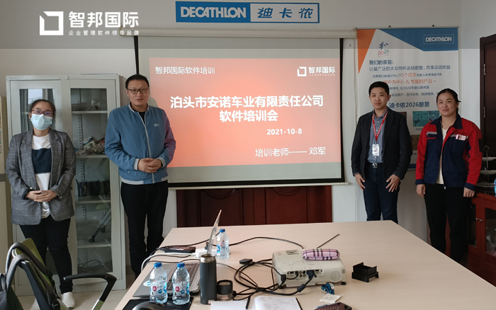 安诺车业签约智邦国际ERP系统,实现全流程一体化管理