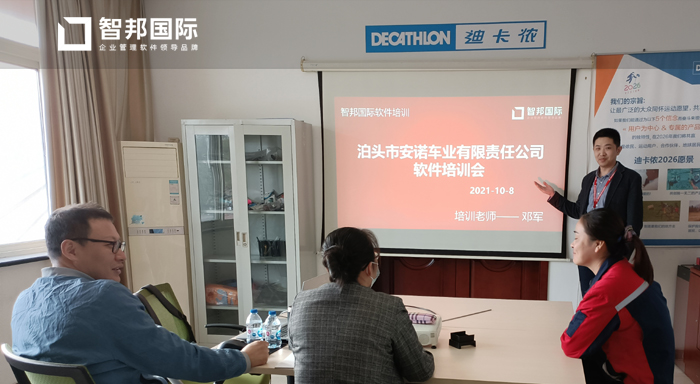 安诺车业签约智邦国际ERP系统,实现全流程一体化管理