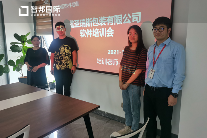 圣瑞斯包装签约智邦国际ERP系统，精准配置资源优化成本