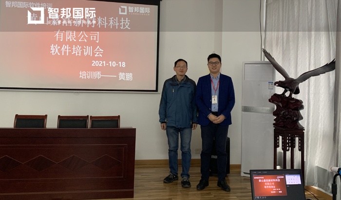 嘉浩新材料签约智邦国际ERP系统，实现精益化质检管理