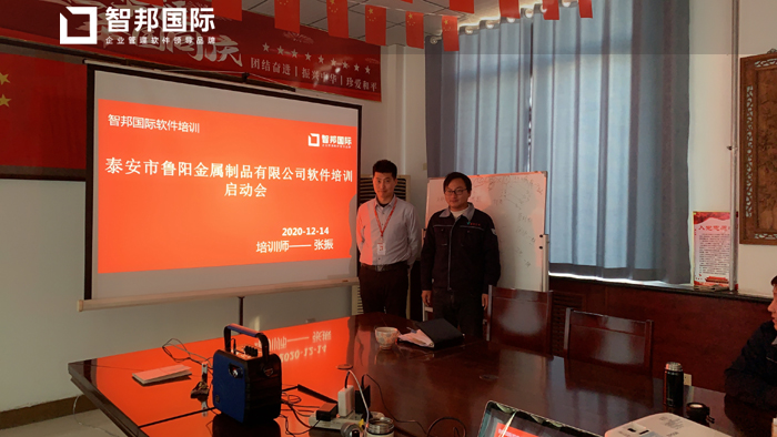 鲁阳金属制品签约智邦国际机械行业管理系统，科学平衡供需推动产销一体化管理