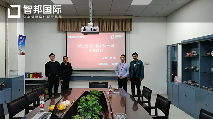 茂诠机械成功签约智邦国际机械行业管理系统,实现资源合理配置与利用