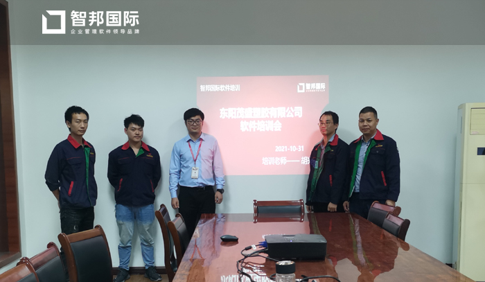 茂盛塑胶签约智邦国际ERP系统,助力企业快速实现一体化管理