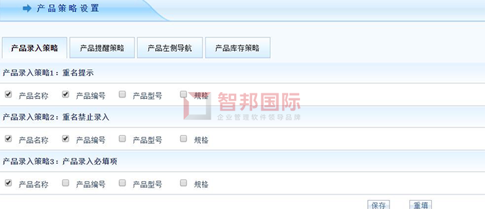 高泰昊能科技成功签约智邦国际ERP系统,保持更强市场适应力和反应力