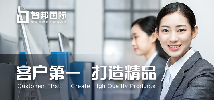 智邦国际32.02版本发布,开启一键跨时空协同管理模式!