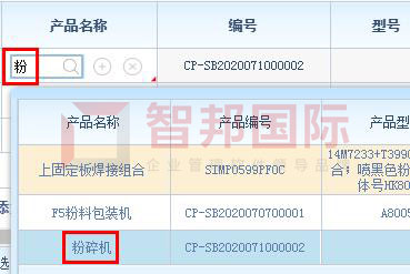 智邦国际32.02版本发布,开启一键跨时空协同管理模式!