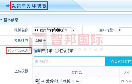 智邦国际32.02版本发布,开启一键跨时空协同管理模式!