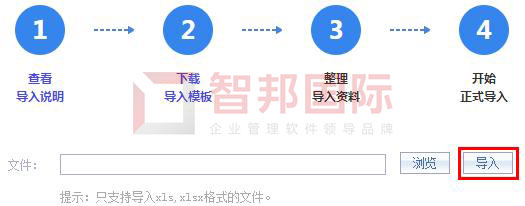 智邦国际32.02版本发布,开启一键跨时空协同管理模式!