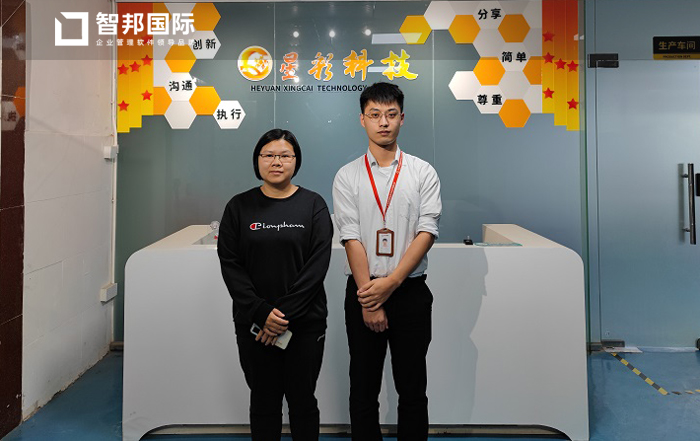 星彩科技签约智邦国际ERP系统,实现数字化报价管理