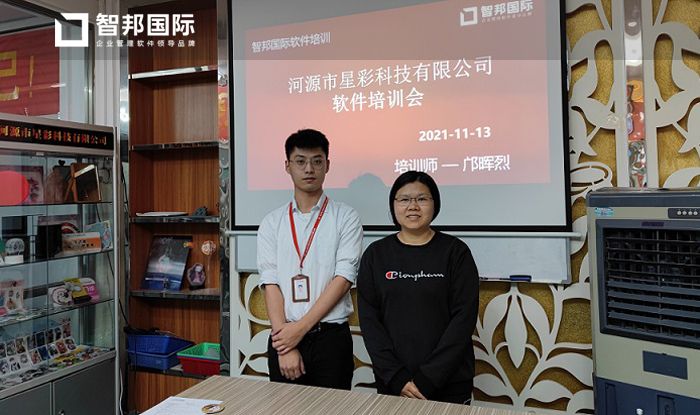 星彩科技签约智邦国际ERP系统,实现数字化报价管理