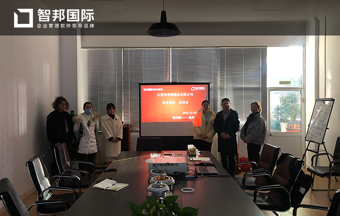 伟润塑业成功签约智邦国际ERP系统,实现业务高度协同