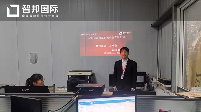 华源液压机械设备成功签约智邦国际ERP系统,促进企业决策的科学性与精准性