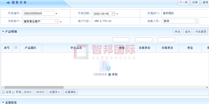 华源液压机械设备成功签约智邦国际ERP系统,促进企业决策的科学性与精准性