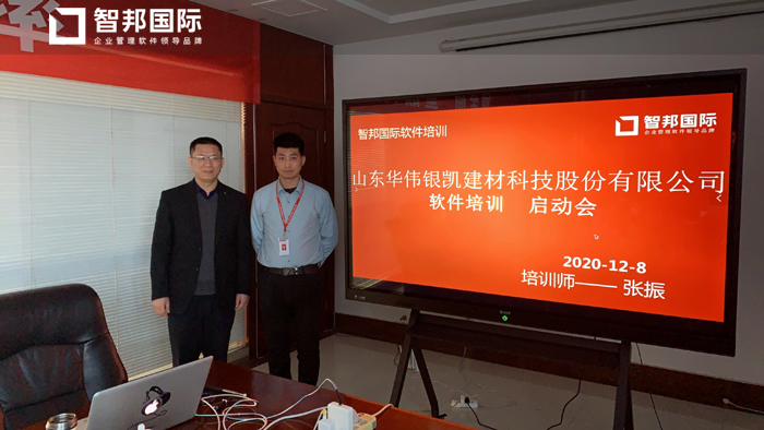 华伟银凯建材签约智邦国际ERP系统,实现智能化产品管理