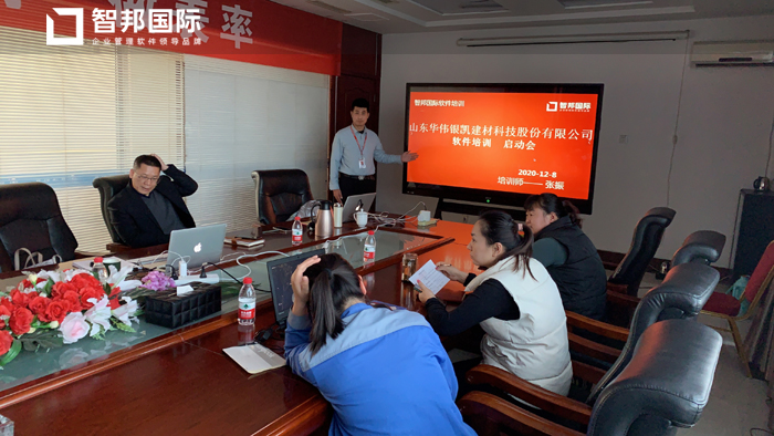 华伟银凯建材签约智邦国际ERP系统,实现智能化产品管理