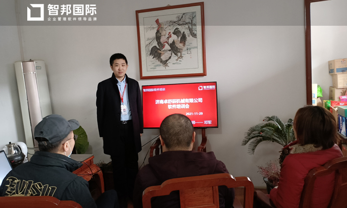 卓舒辰机械签约智邦国际ERP系统，实现采购过程透明化