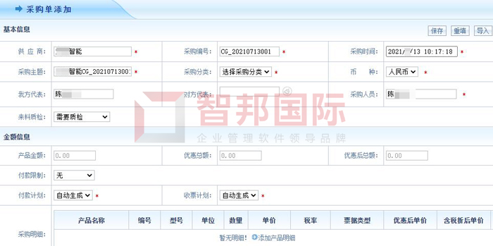 卓舒辰机械签约智邦国际ERP系统，实现采购过程透明化