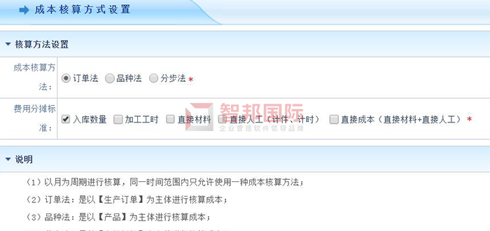 京采智能成功签约智邦国际ERP系统,打造企业全流程、全数据一体化管理