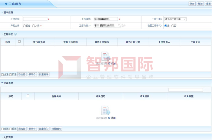 科艺宇箭机械签约智邦国际机械行业管理系统,建立全新的生产管理模式