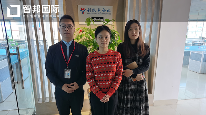 创跃成机械成功签约智邦国际机械行业管理系统,对企业成本精准核算