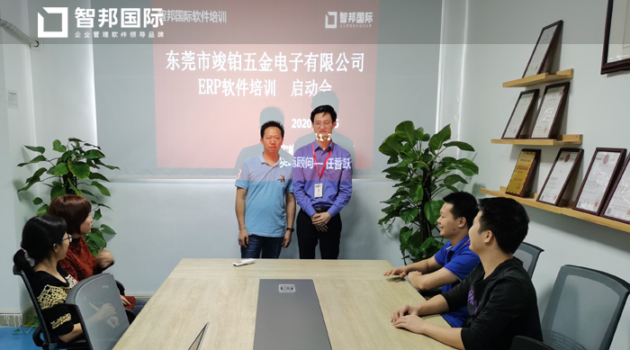 竣铂五金电子签约智邦国际ERP系统,为生产提供加速器