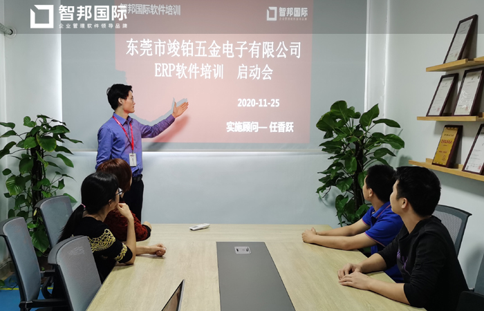 竣铂五金电子签约智邦国际ERP系统,为生产提供加速器