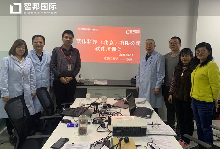 艾佧科技签约智邦国际ERP系统，数据驱动科学决策