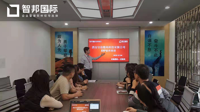 守信数码科技成功签约智邦国际项目管理系统,实现项目实时追溯查询