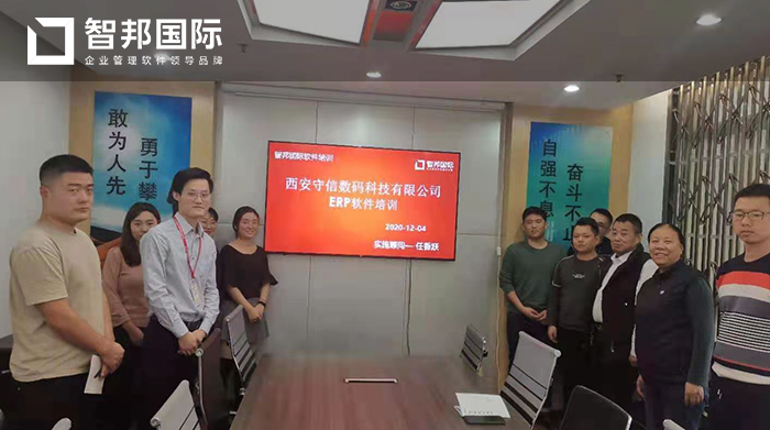 守信数码科技成功签约智邦国际项目管理系统,实现项目实时追溯查询