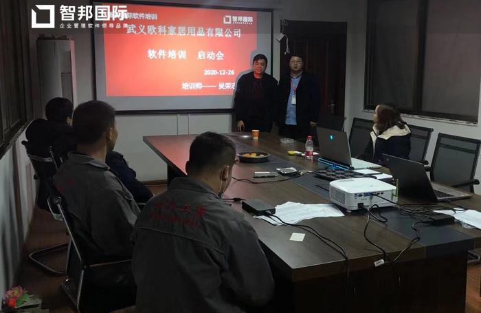 欧科家居用品签约智邦国际ERP系统,智能设计中心打造个性产品