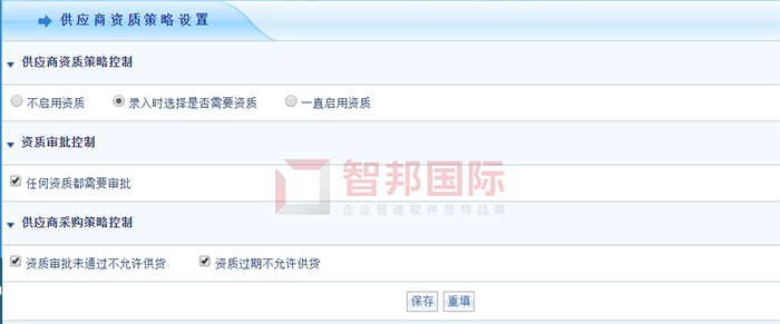 众诚科技成功签约智邦国际ERP系统，规范企业内部各环节的管理运作