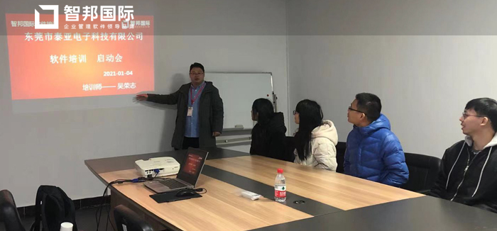 泰亚电子签约智邦国际ERP系统，一键智能解锁精益排产