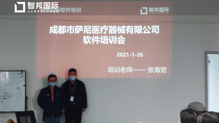 萨尼医疗器械签约智邦国际ERP系统,生产流程一个平台集中掌控