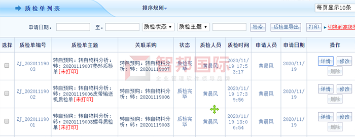 晨龙飞机成功签约智邦国际机械行业管理系统，保证产品结构清晰明确