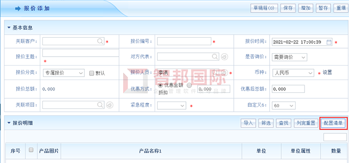 三晶电子成功签约智邦国际ERP系统,灵活组拆装实现企业按需配置
